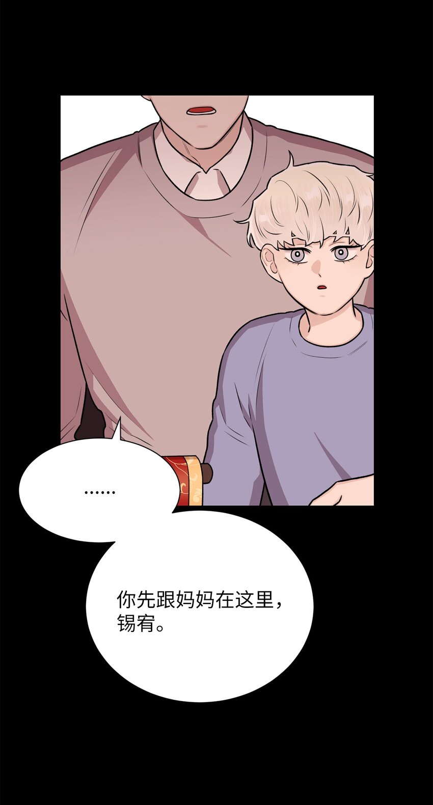 21 因为无能(1/2)-第21话