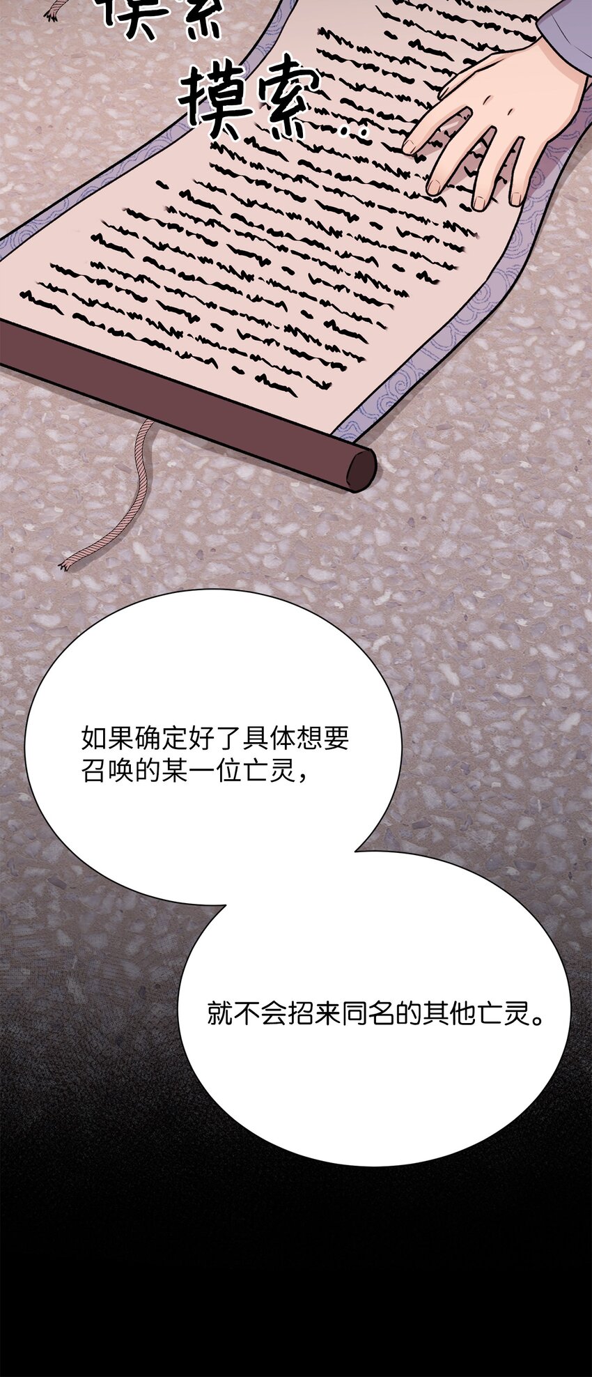 21 因为无能(1/2)-第21话