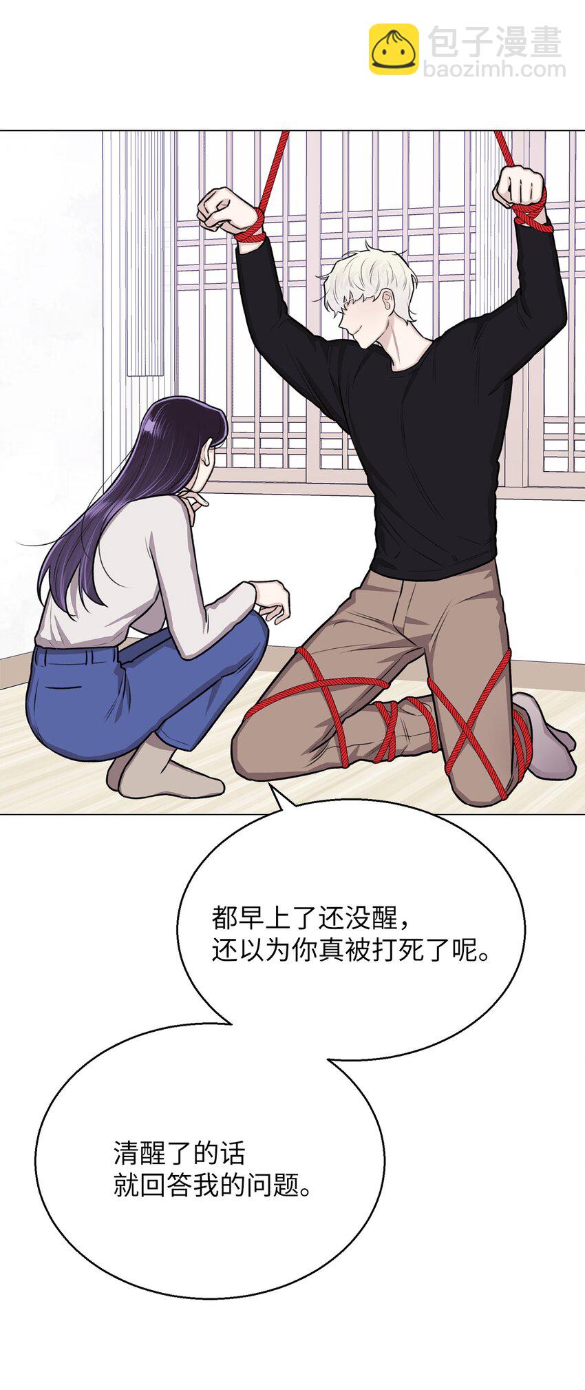 23 我愿意一直被关在这里(1/2)-第23话