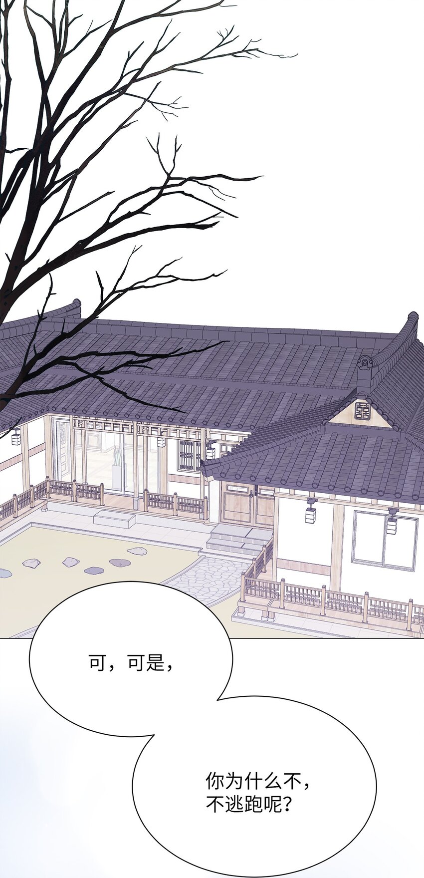 25 好想一口咬下去(1/2)-第25话