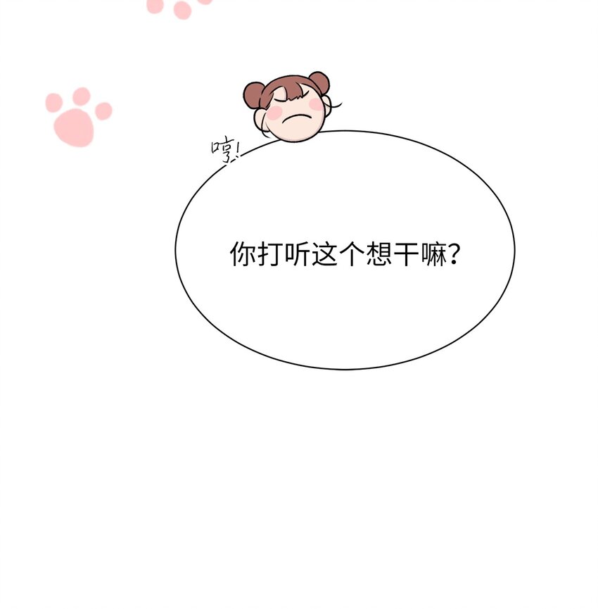 25 好想一口咬下去(1/2)-第25话