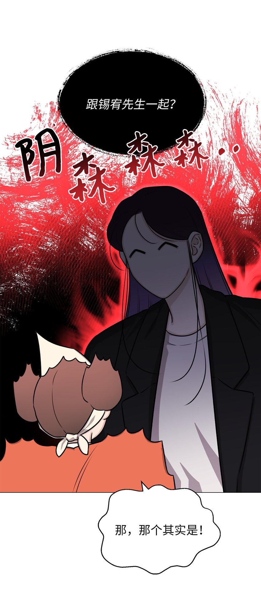 25 好想一口咬下去(1/2)-第25话