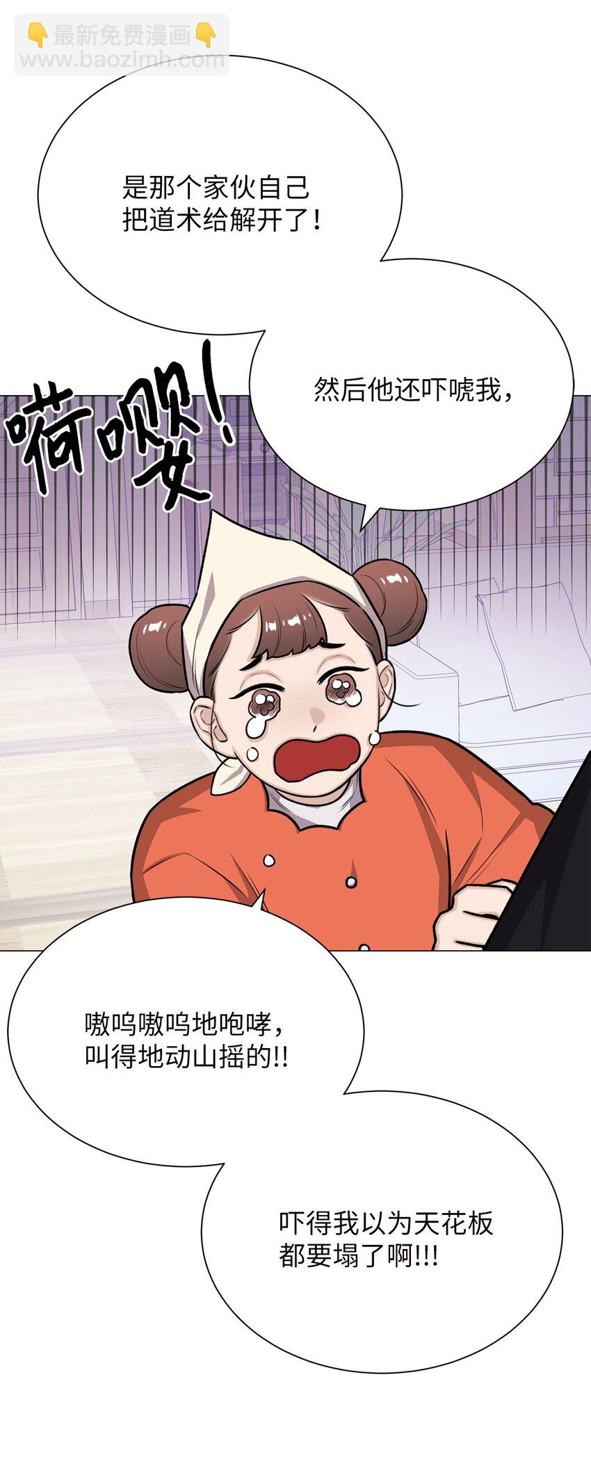 25 好想一口咬下去(1/2)-第25话