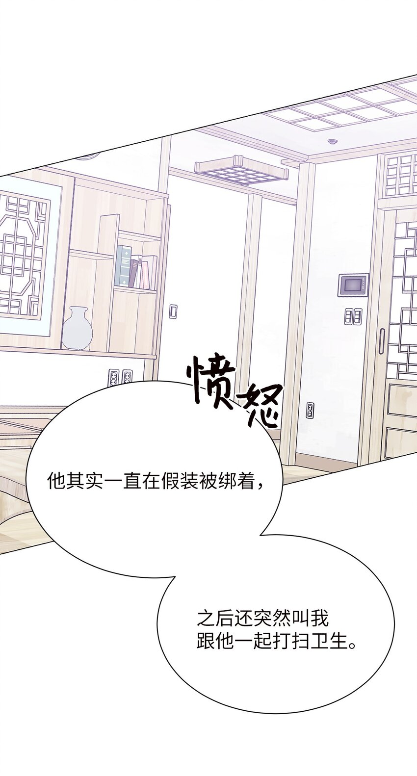 25 好想一口咬下去(1/2)-第25话