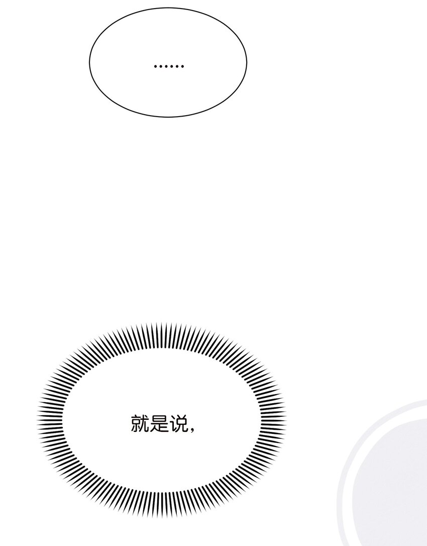 25 好想一口咬下去(1/2)-第25话