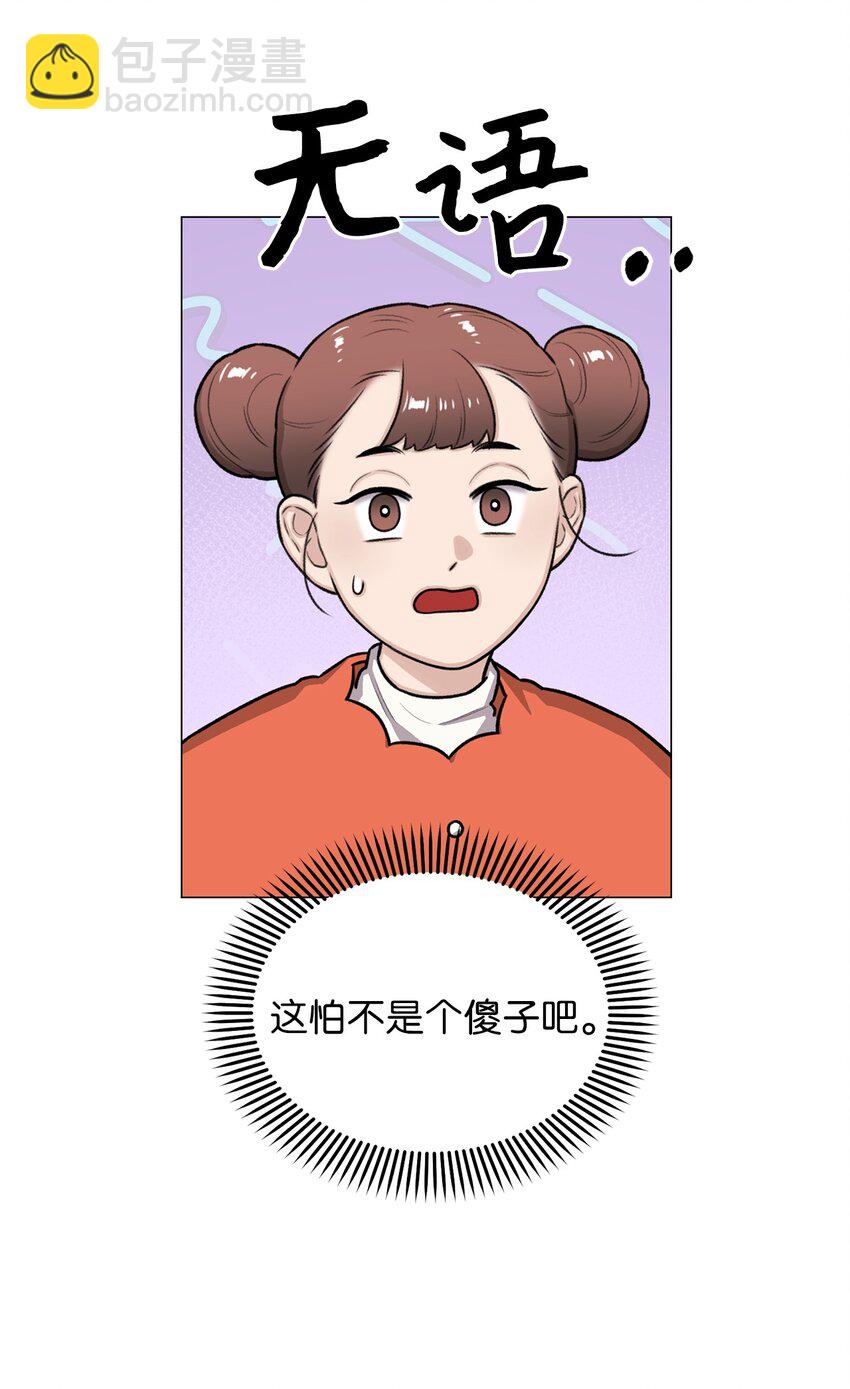 25 好想一口咬下去(1/2)-第25话