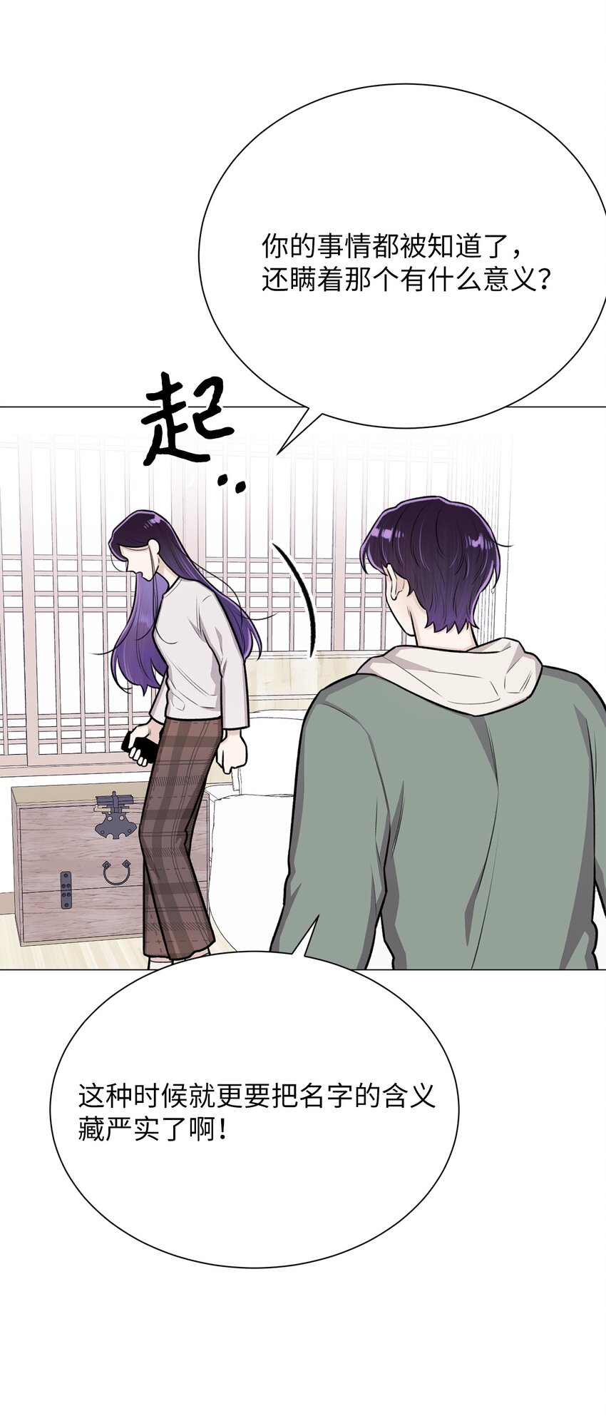 27 主人(1/2)-第27话