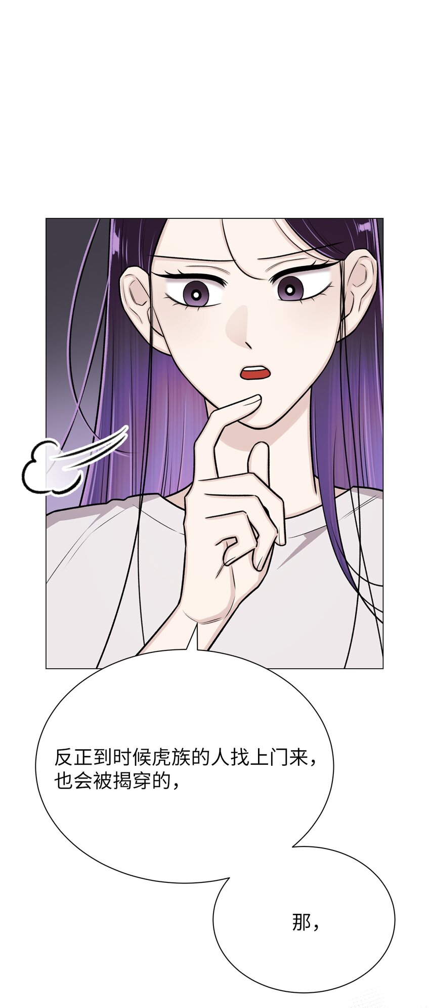 27 主人(1/2)-第27话