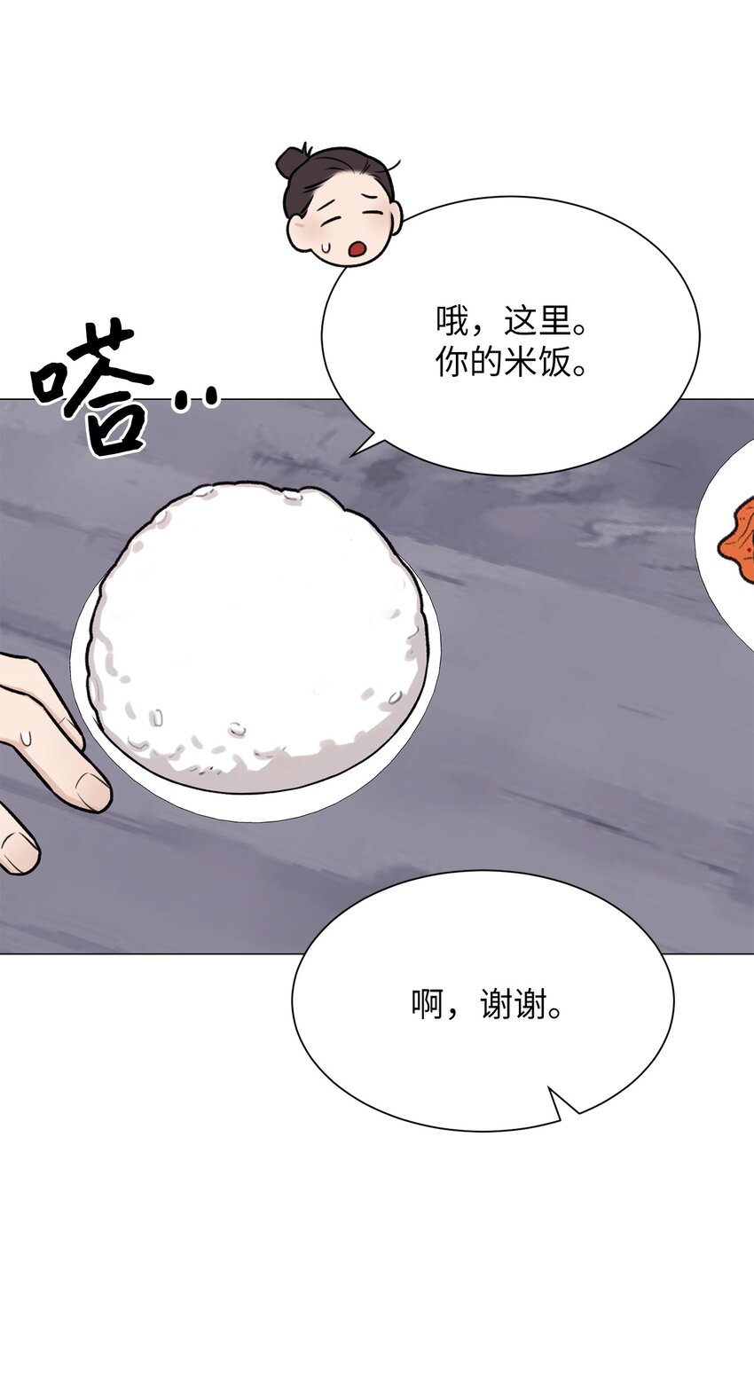 27 主人(1/2)-第27话