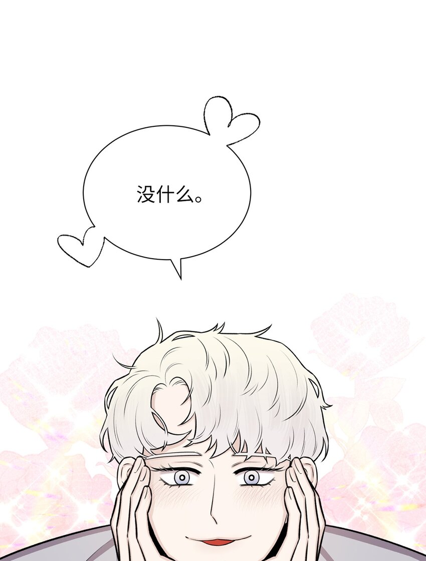 27 主人(1/2)-第27话