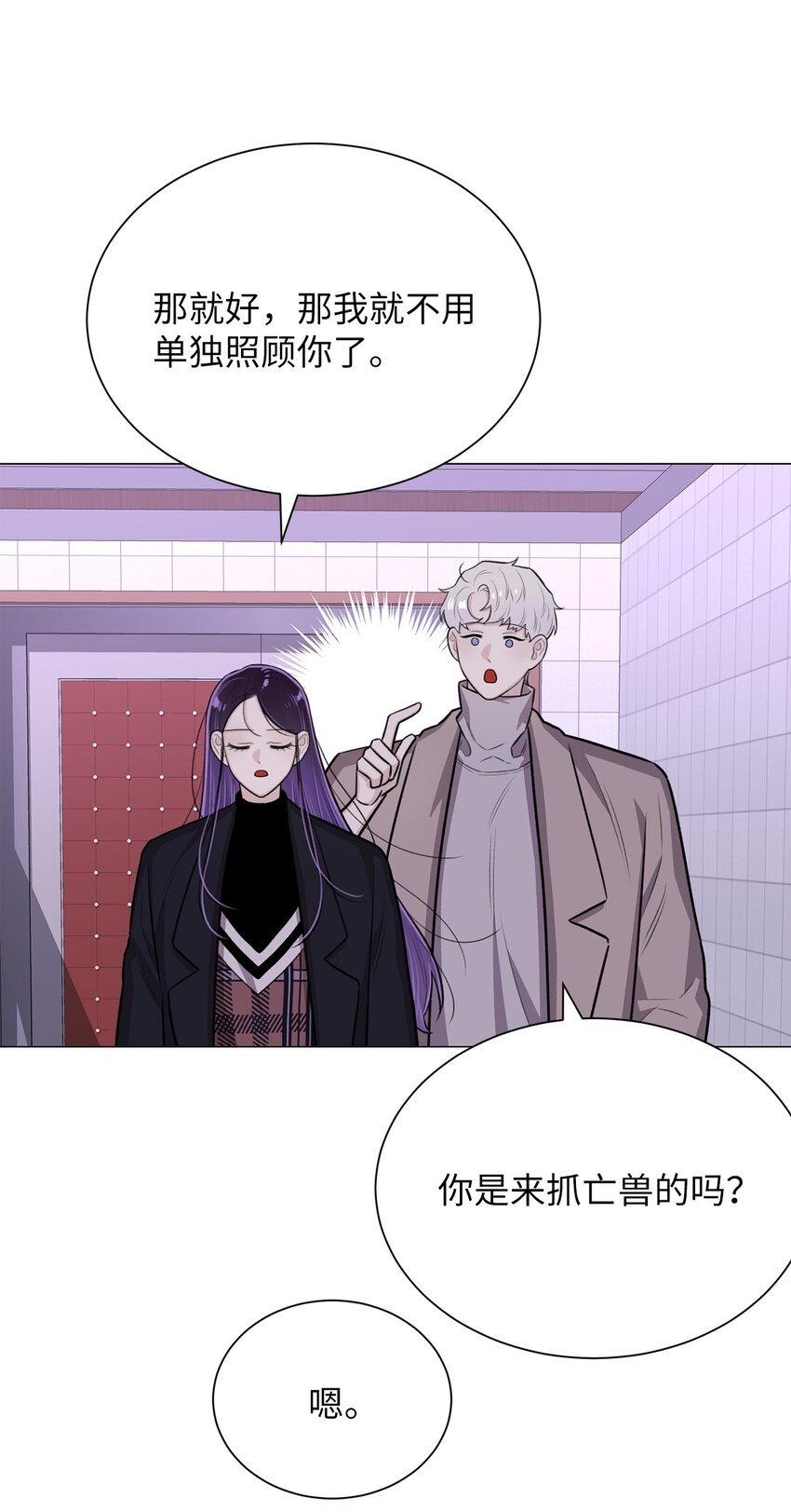 29 我来帮你(1/2)-第29话