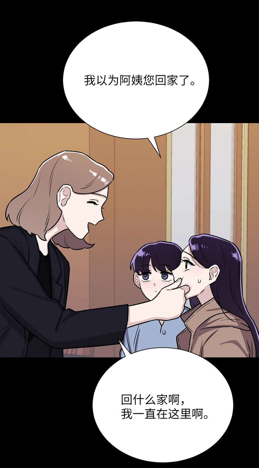 03 佑琳阿姨(1/2)-第3话