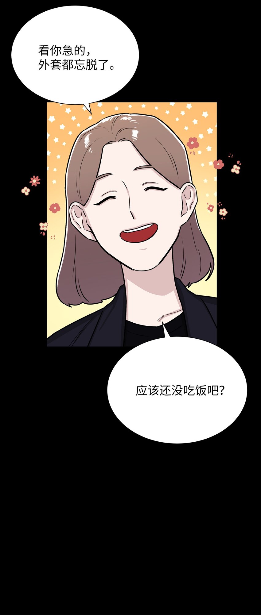 03 佑琳阿姨(1/2)-第3话