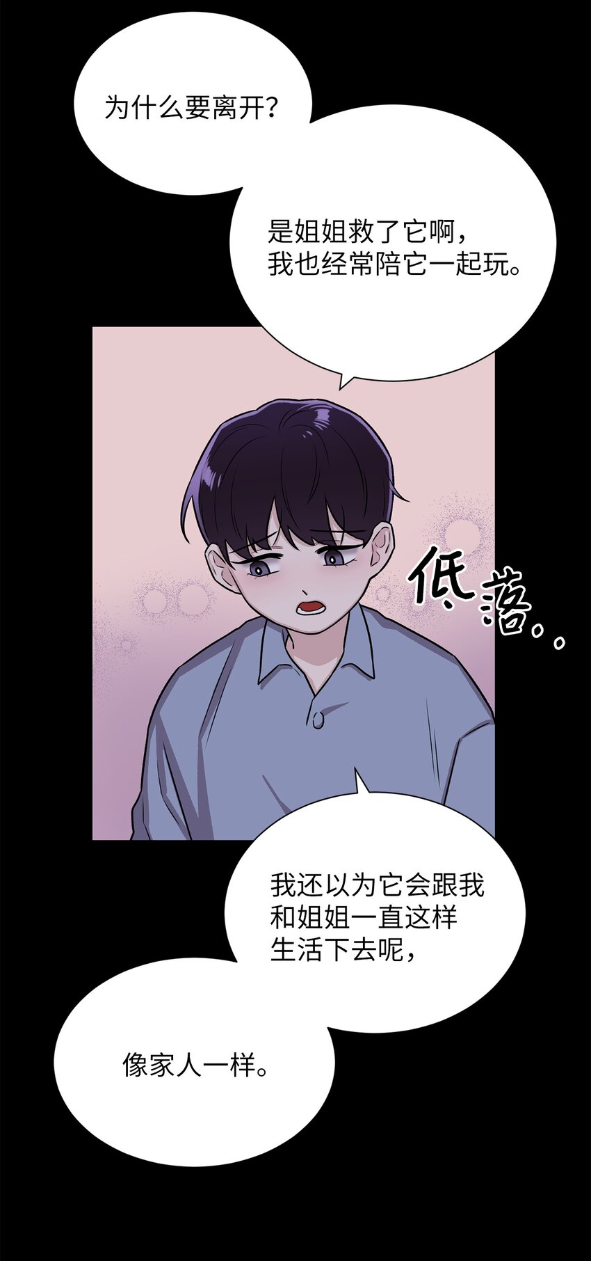 03 佑琳阿姨(1/2)-第3话