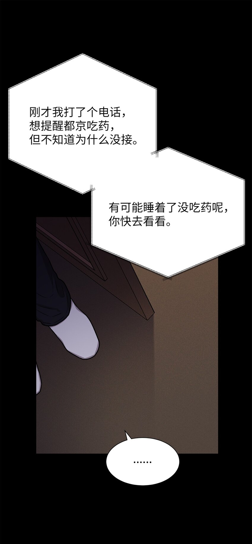 危語 - 03 佑琳阿姨(1/2) - 1