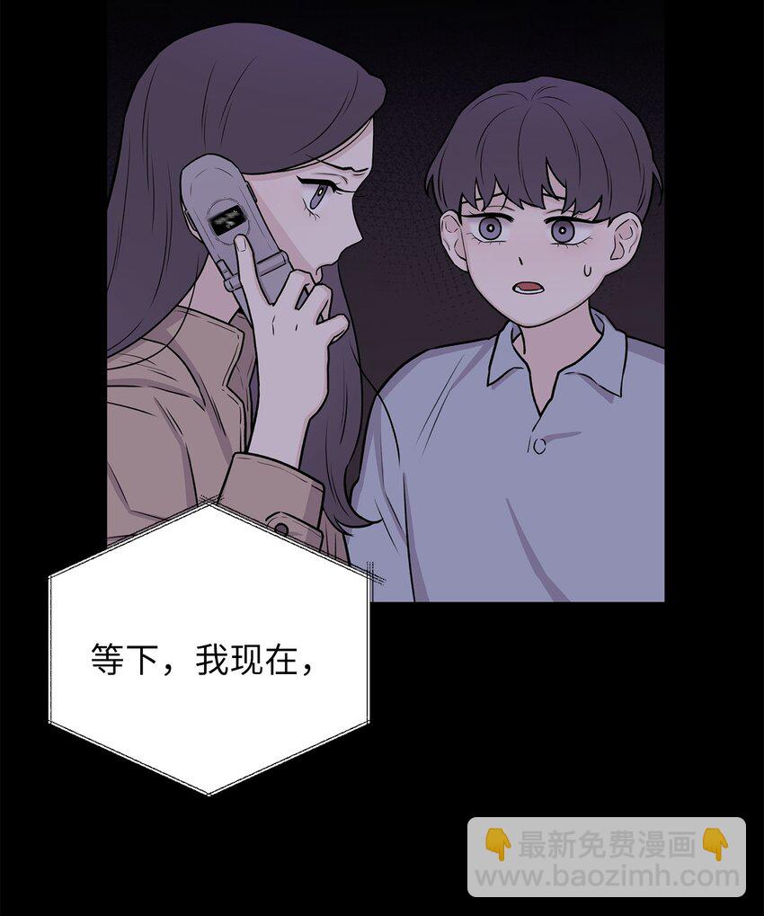 危語 - 03 佑琳阿姨(1/2) - 4