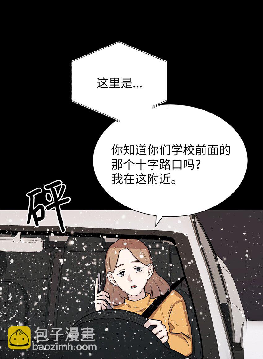 危語 - 03 佑琳阿姨(1/2) - 5