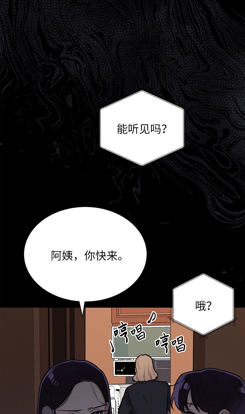 03 佑琳阿姨(1/2)-第3话