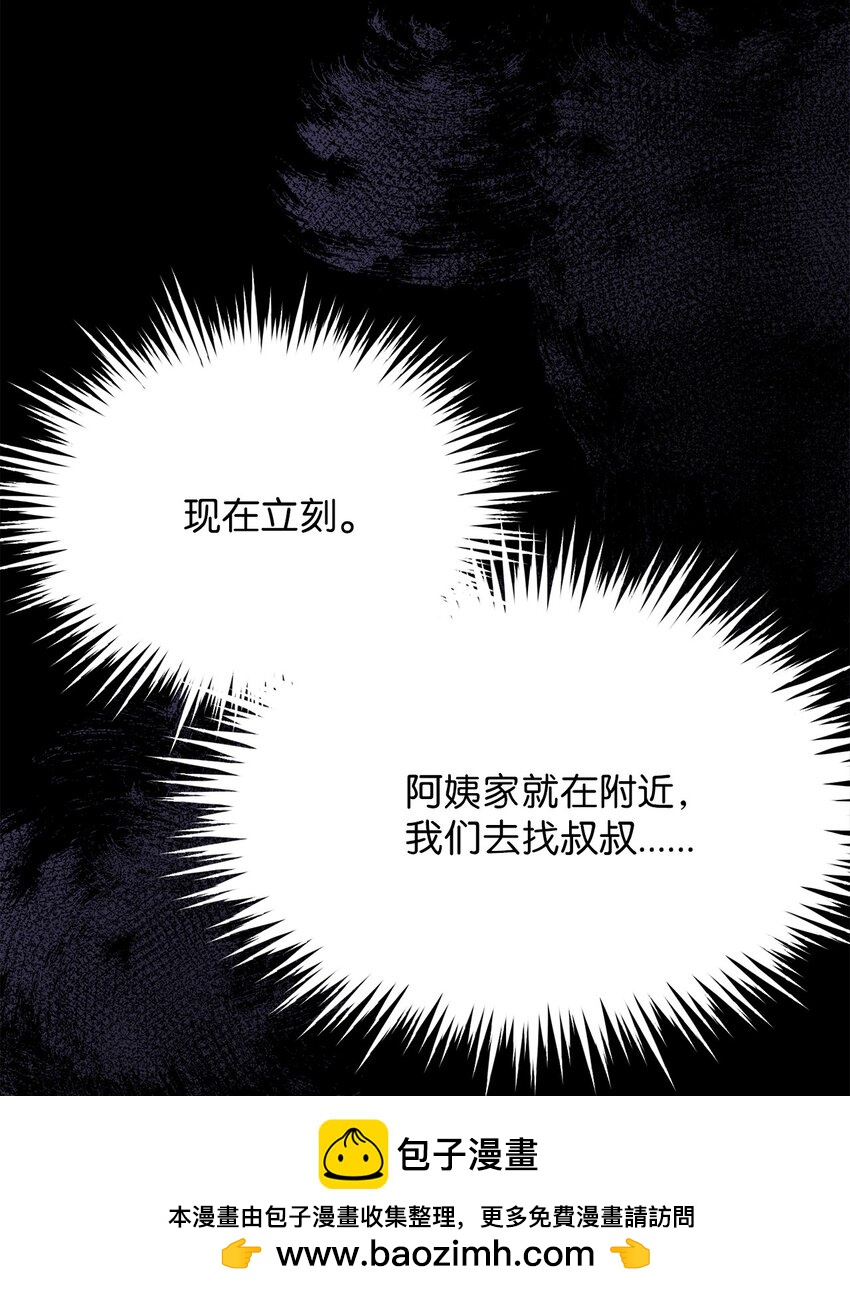 03 佑琳阿姨(1/2)-第3话