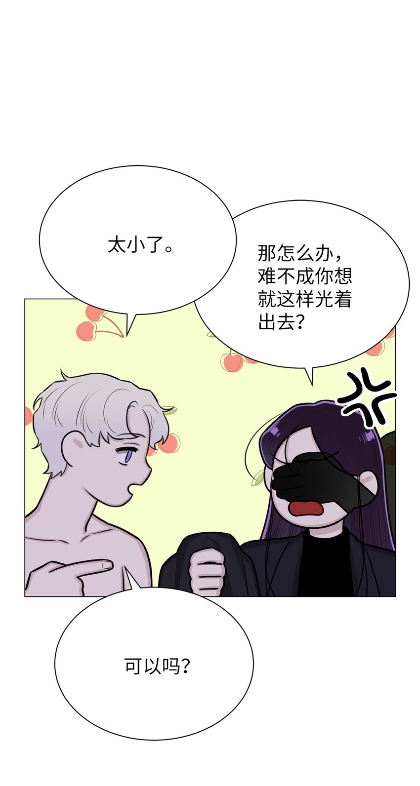 31 我所有理由皆因为你(1/2)-第31话