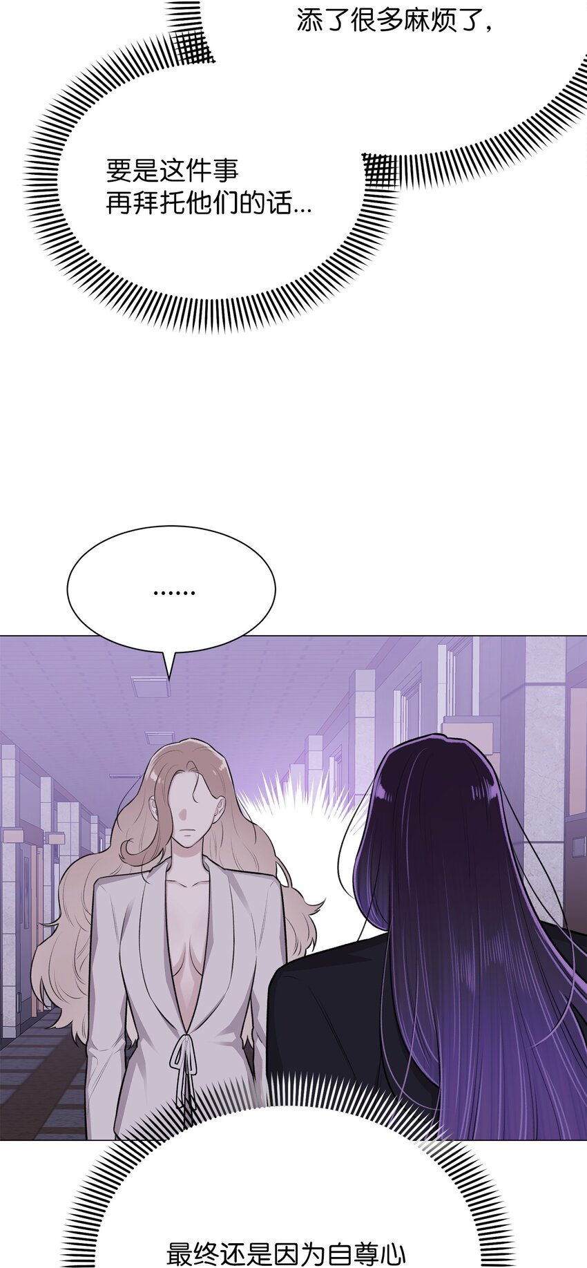 31 我所有理由皆因为你(1/2)-第31话