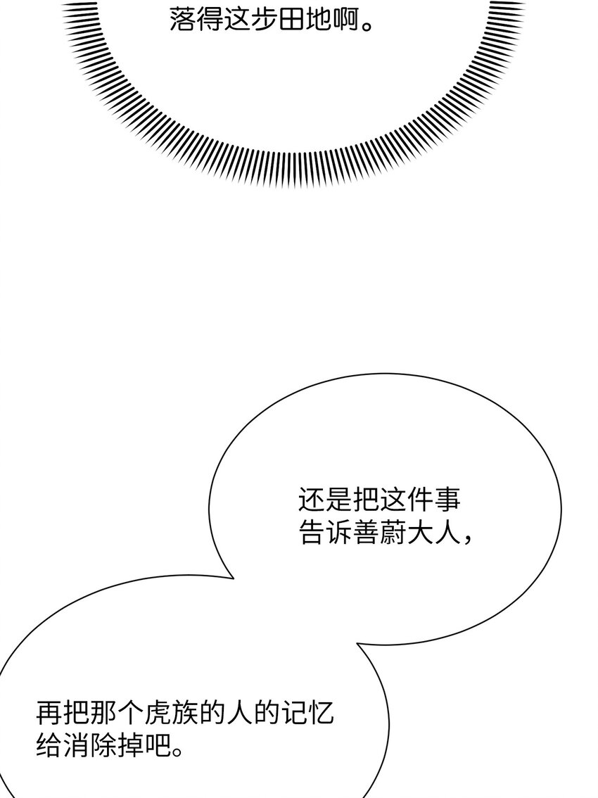 31 我所有理由皆因为你(1/2)-第31话