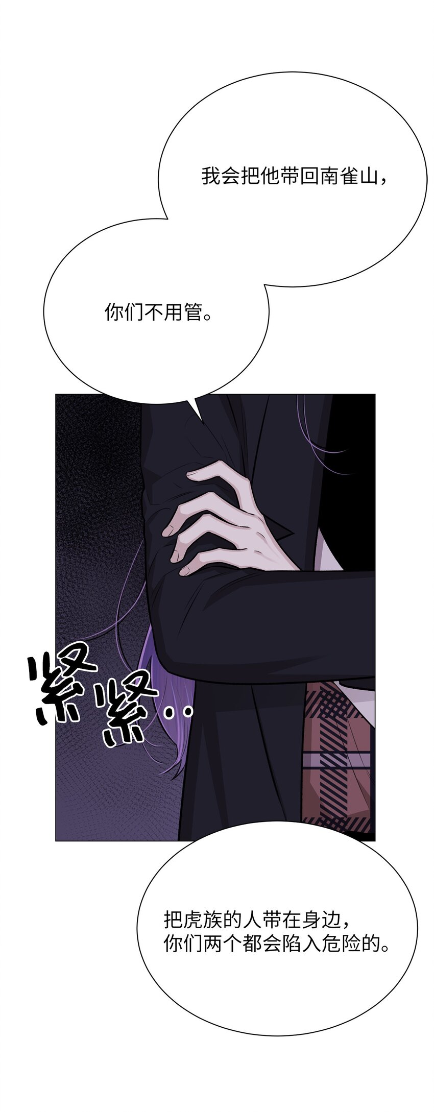 31 我所有理由皆因为你(1/2)-第31话