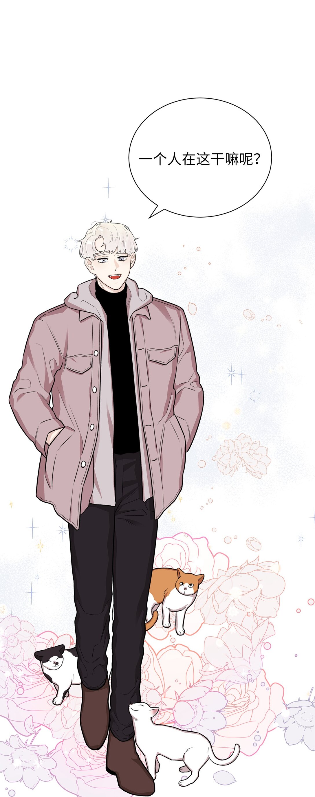 33 这样的你我也很喜欢(1/2)-第33话