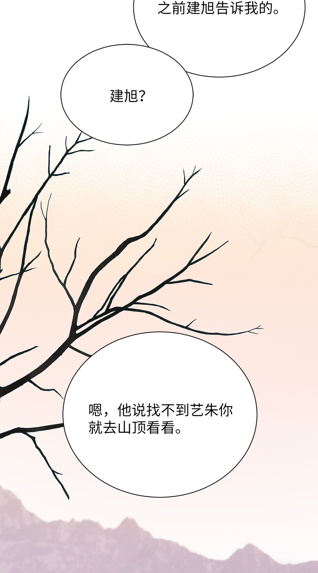 33 这样的你我也很喜欢(1/2)-第33话