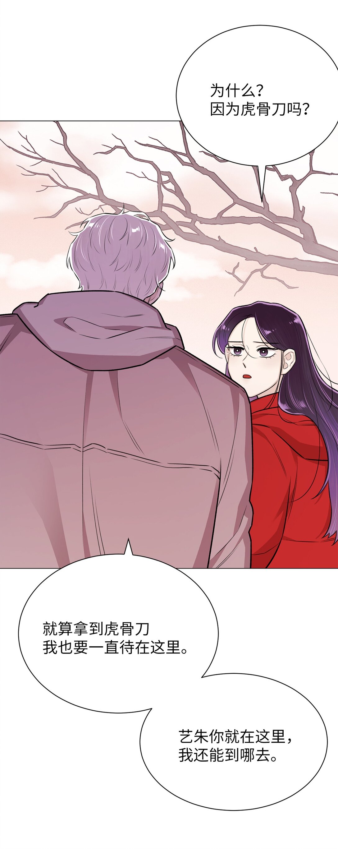 33 这样的你我也很喜欢(1/2)-第33话