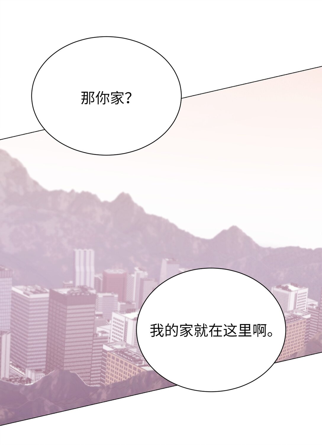 33 这样的你我也很喜欢(1/2)-第33话