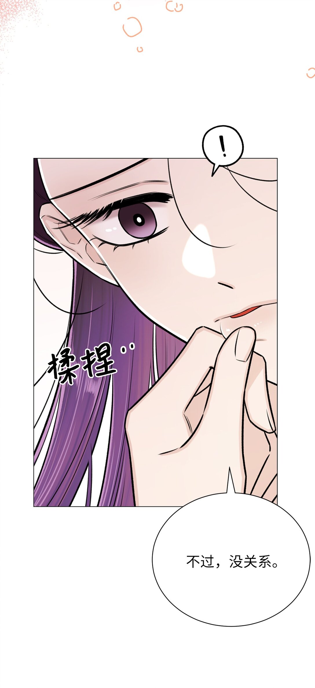 33 这样的你我也很喜欢(1/2)-第33话