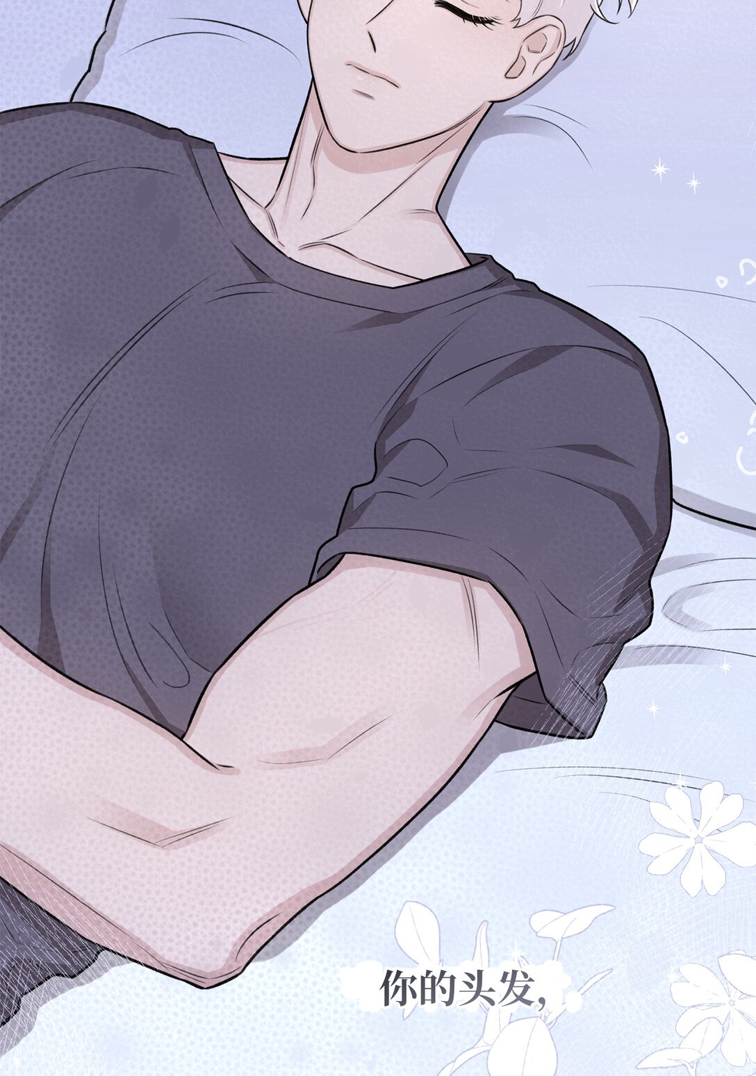 33 这样的你我也很喜欢(1/2)-第33话