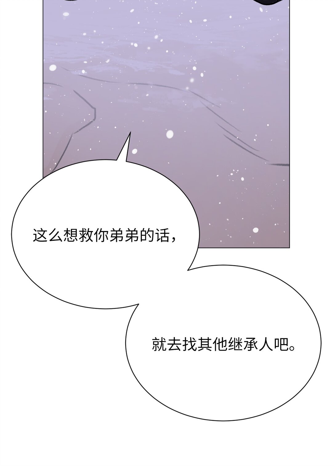 37 救救我弟弟(1/2)-第37话