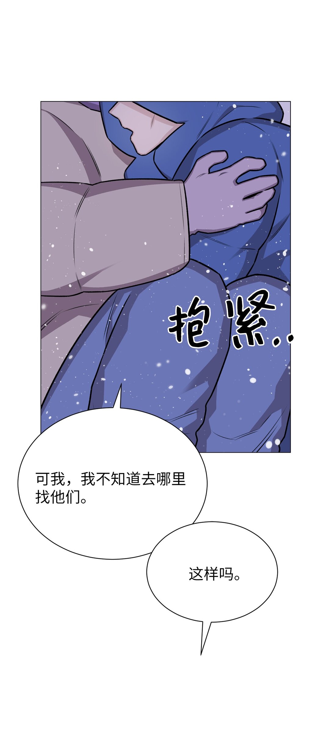 37 救救我弟弟(1/2)-第37话