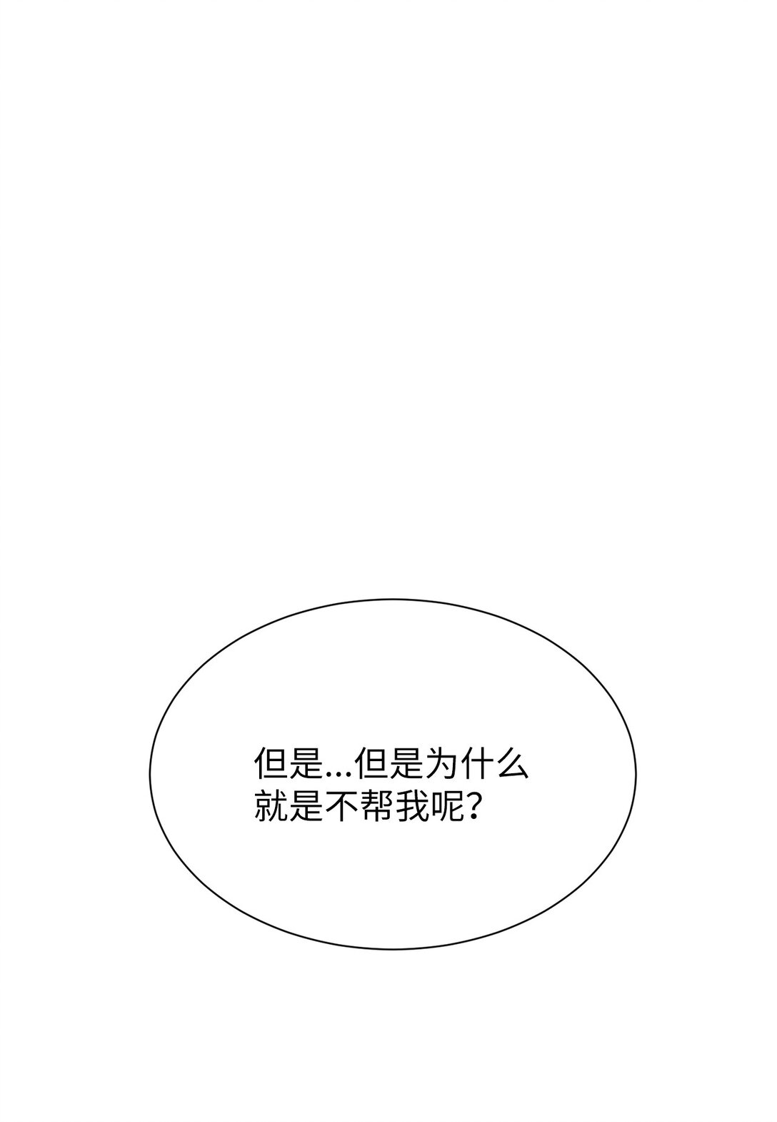 37 救救我弟弟(1/2)-第37话
