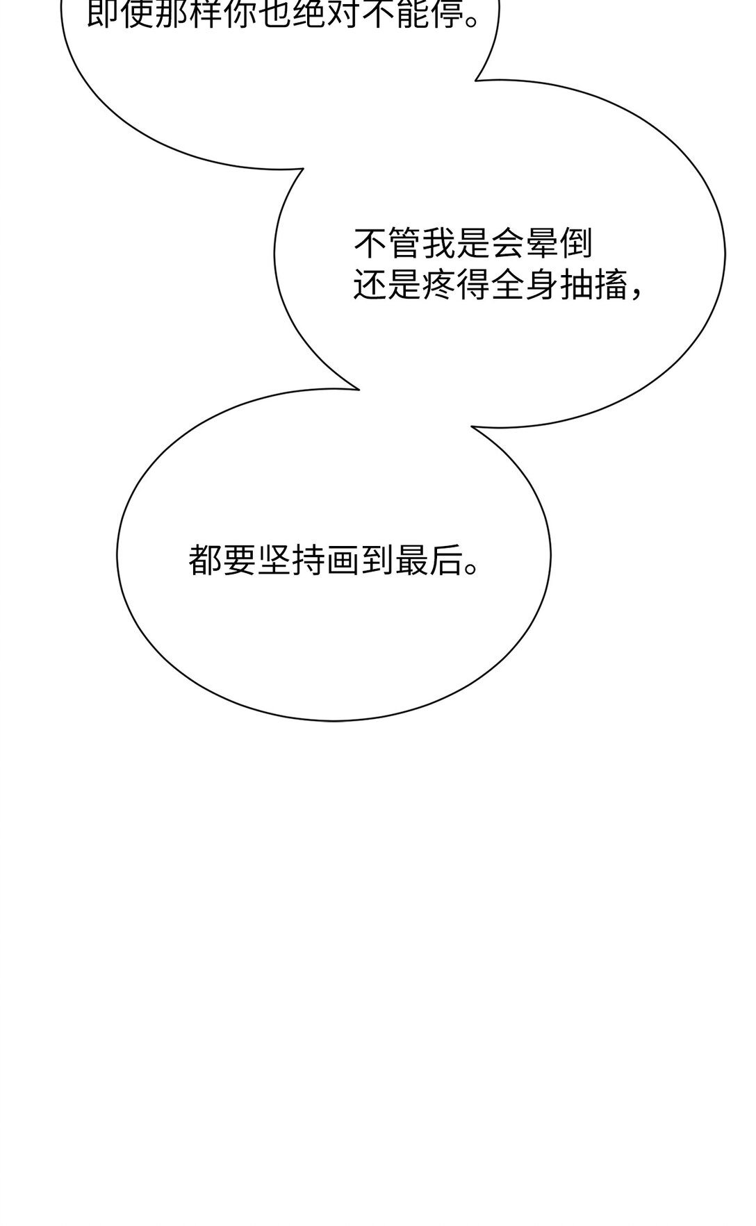 39 别，别停(1/2)-第39话