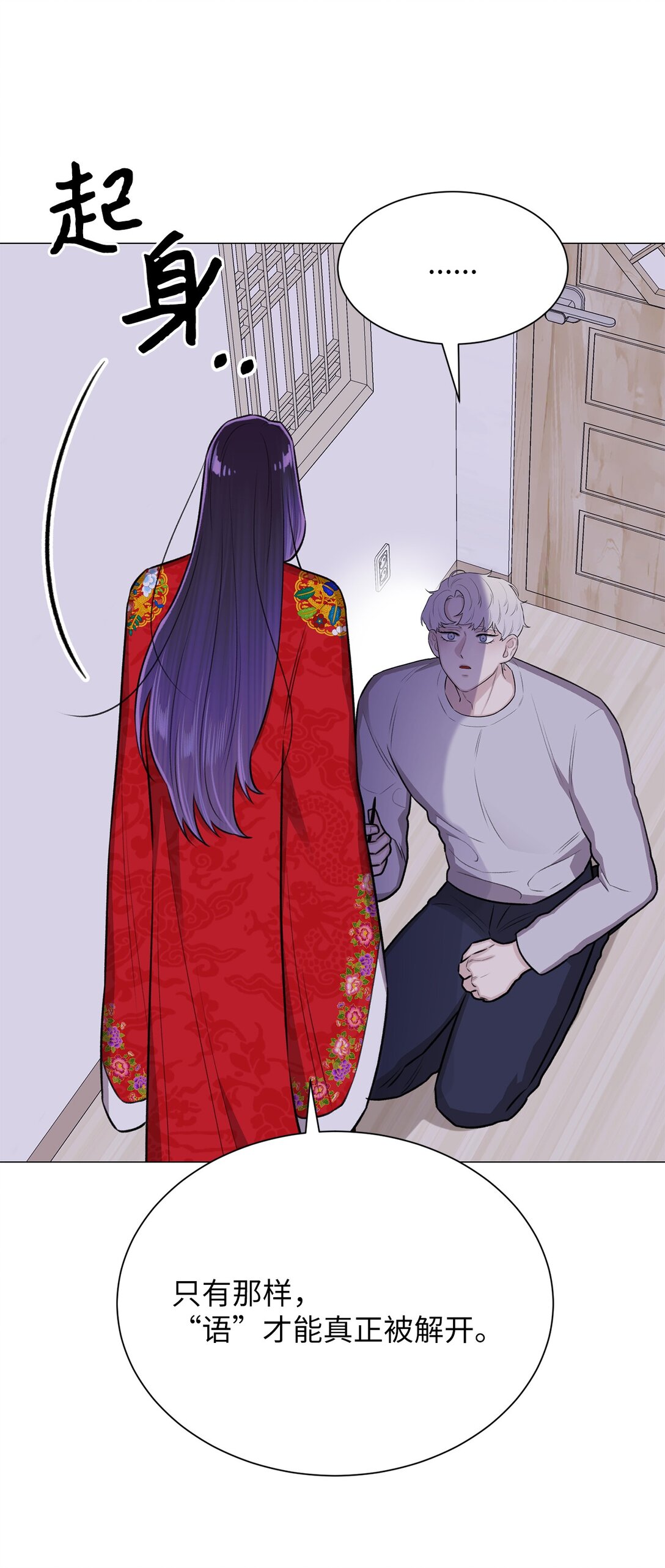 39 别，别停(1/2)-第39话