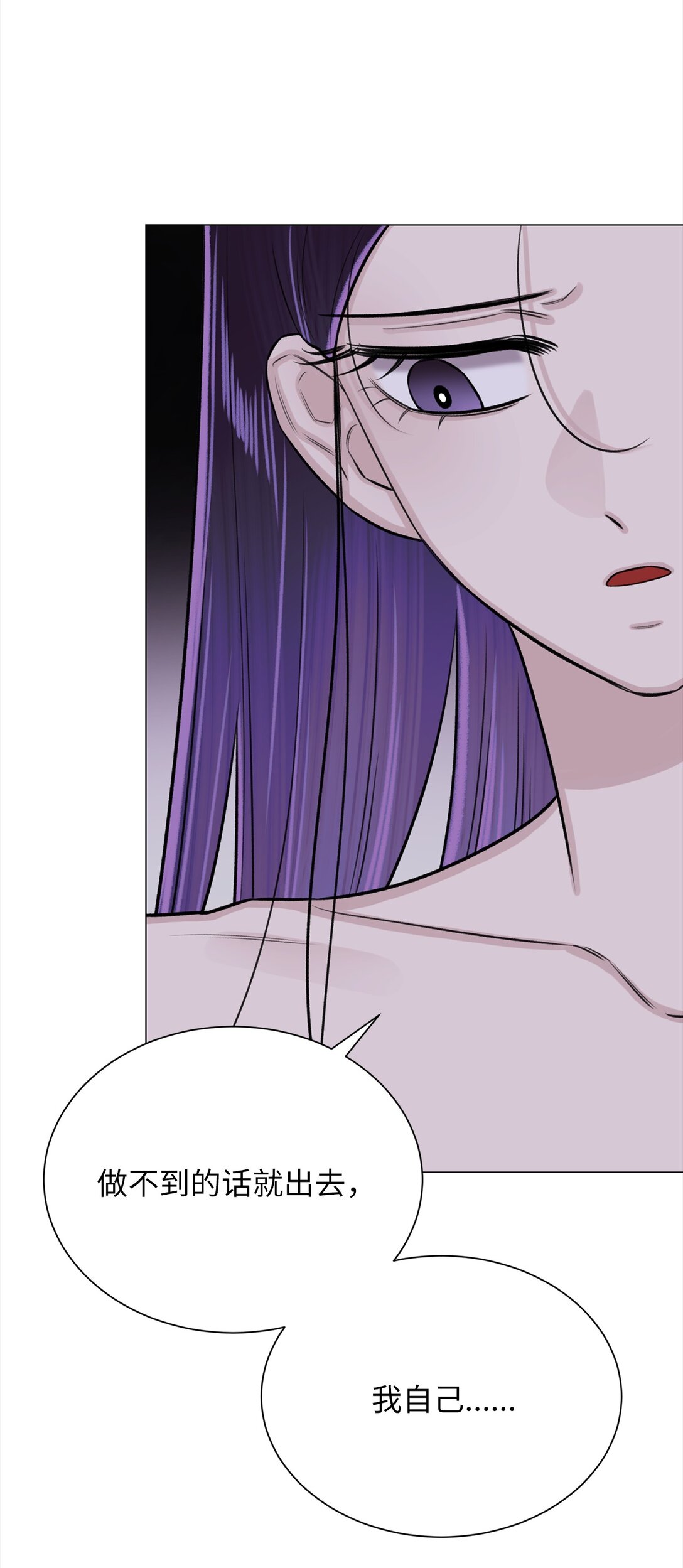 39 别，别停(1/2)-第39话