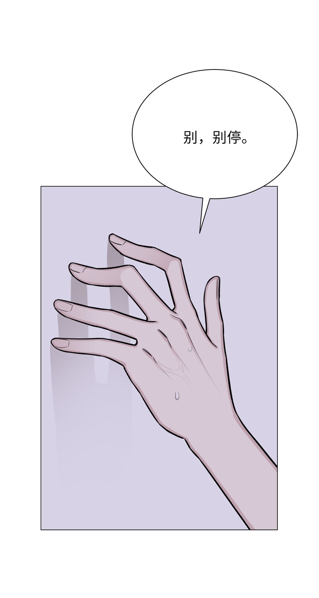 39 别，别停(1/2)-第39话