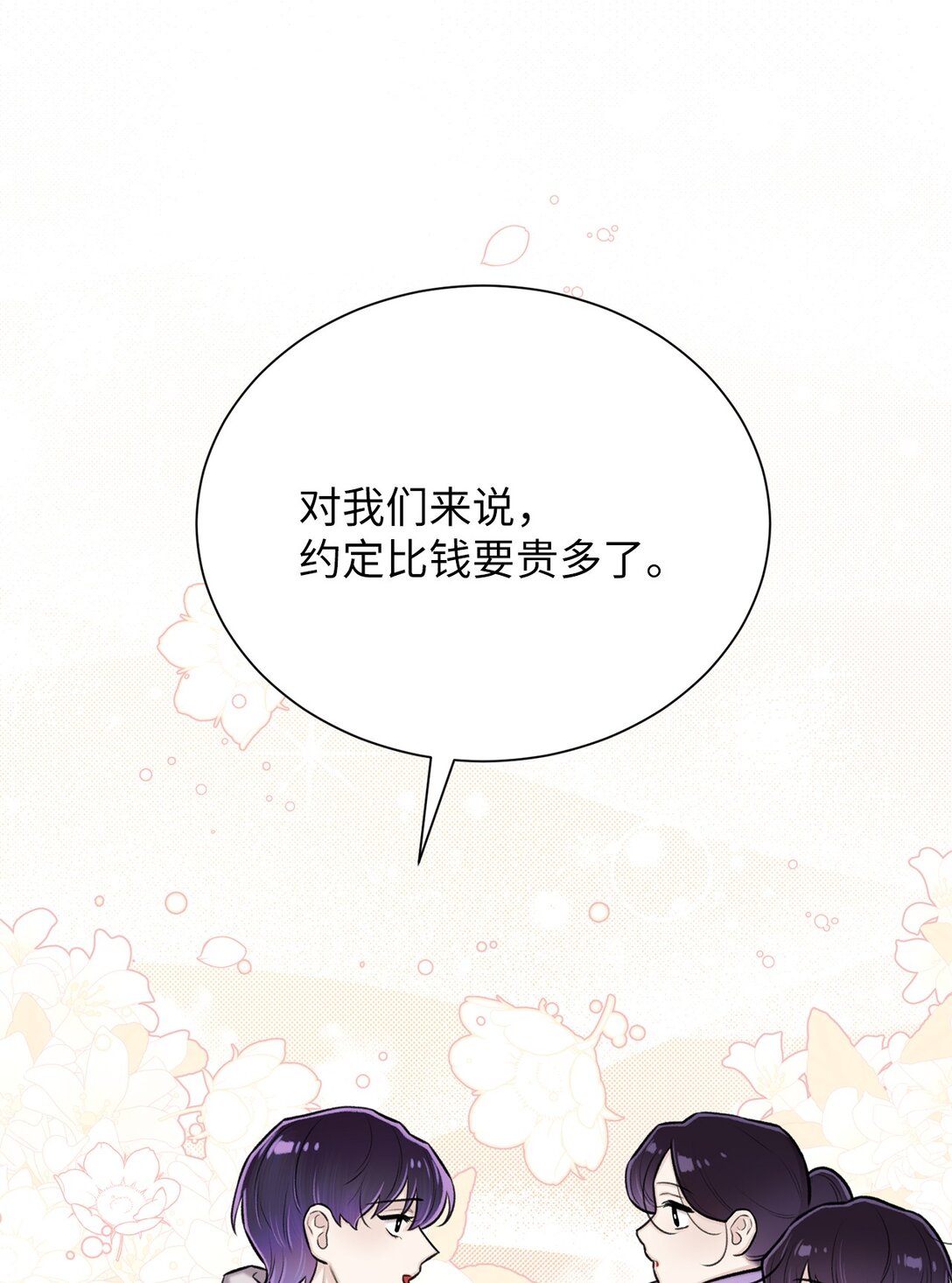 41 摸摸我吧(1/2)-第41话