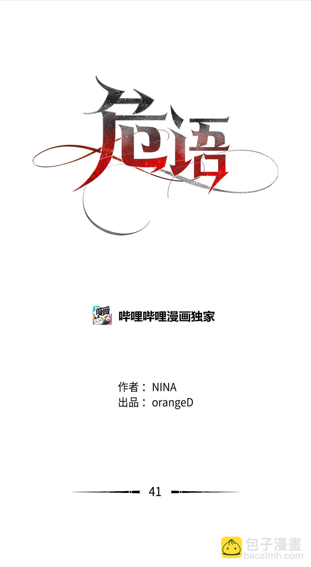 41 摸摸我吧(1/2)-第41话