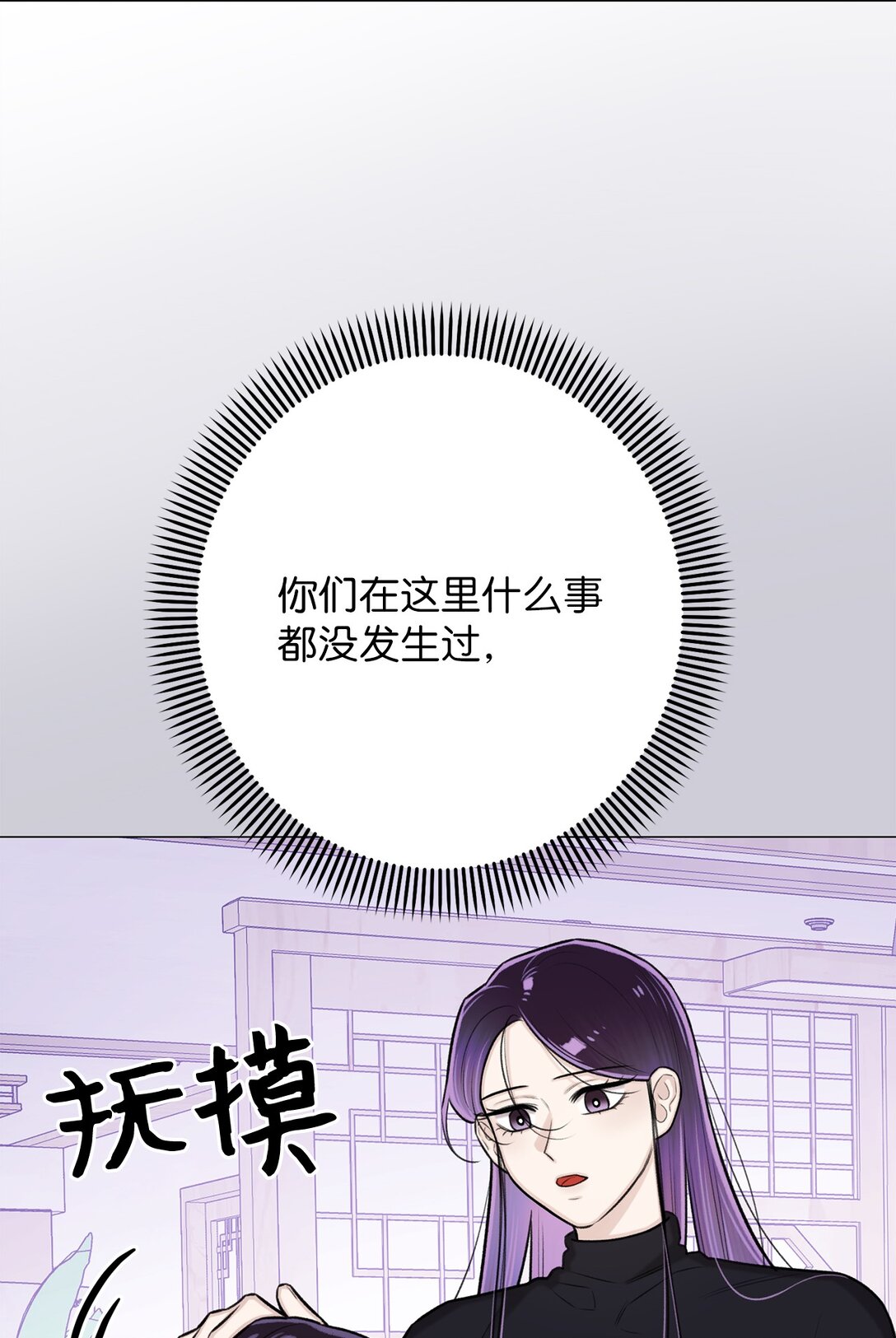 41 摸摸我吧(1/2)-第41话