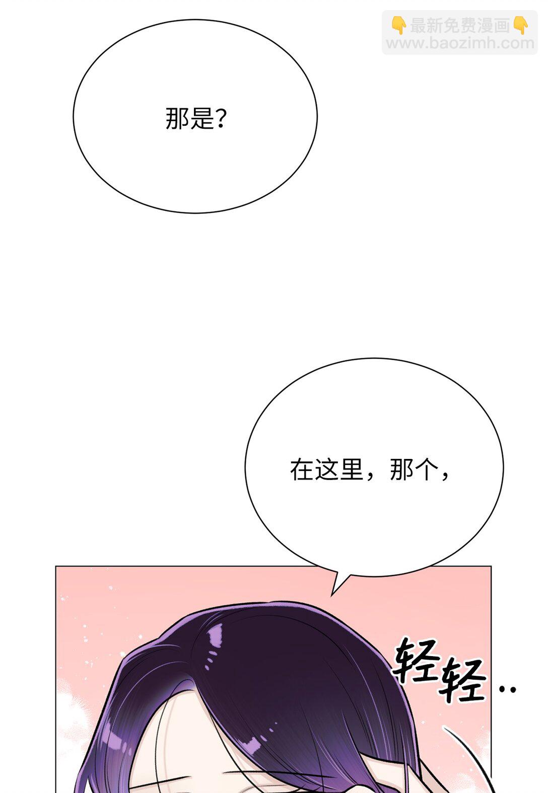 41 摸摸我吧(1/2)-第41话