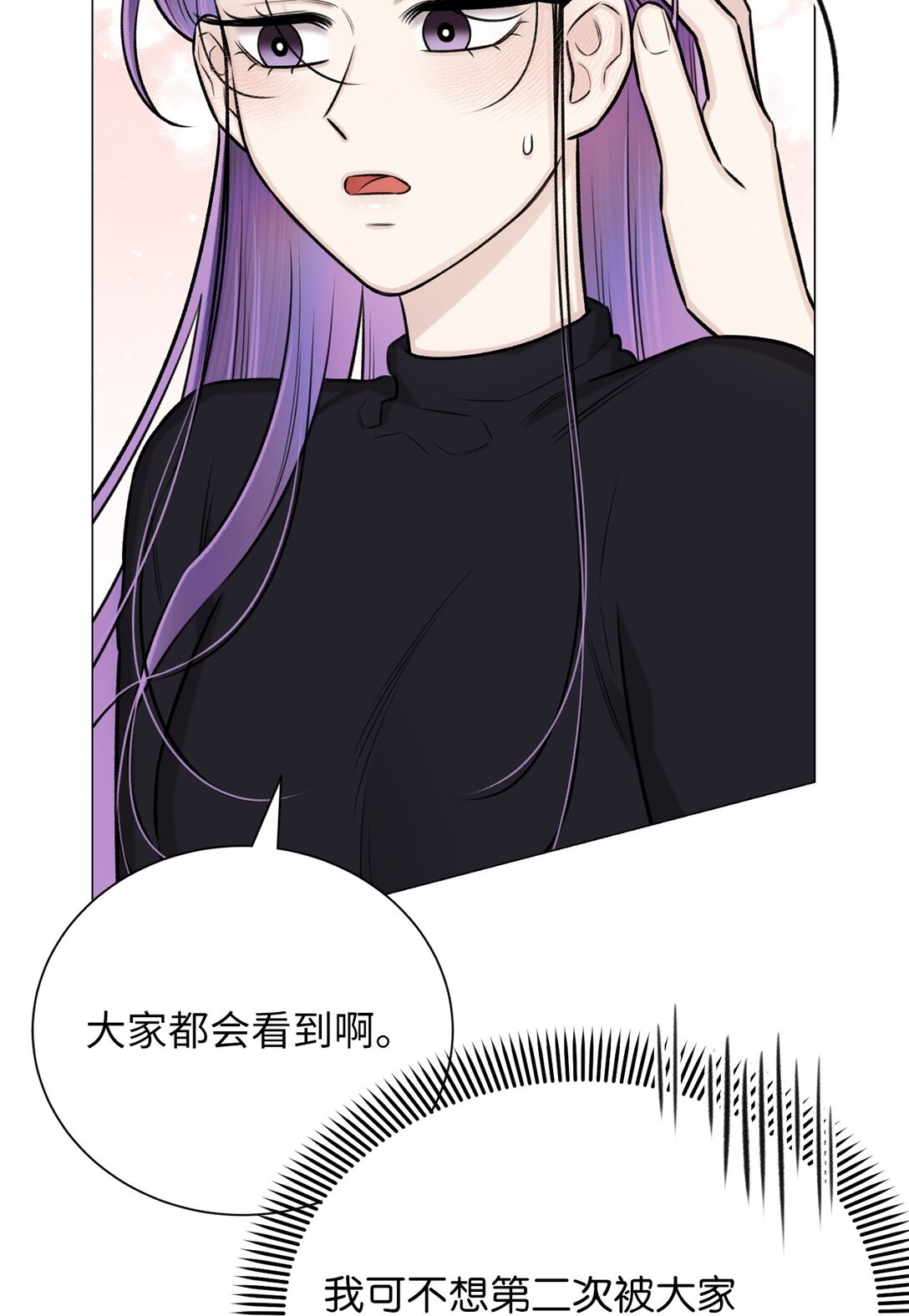 41 摸摸我吧(1/2)-第41话