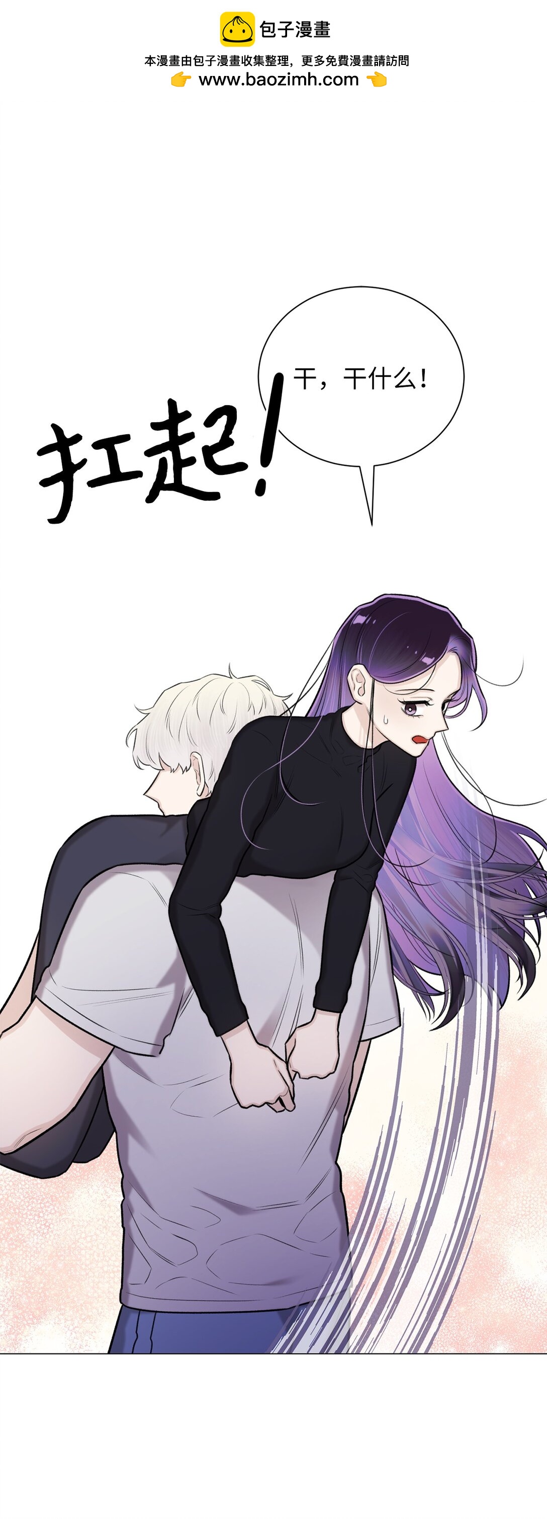 41 摸摸我吧(1/2)-第41话