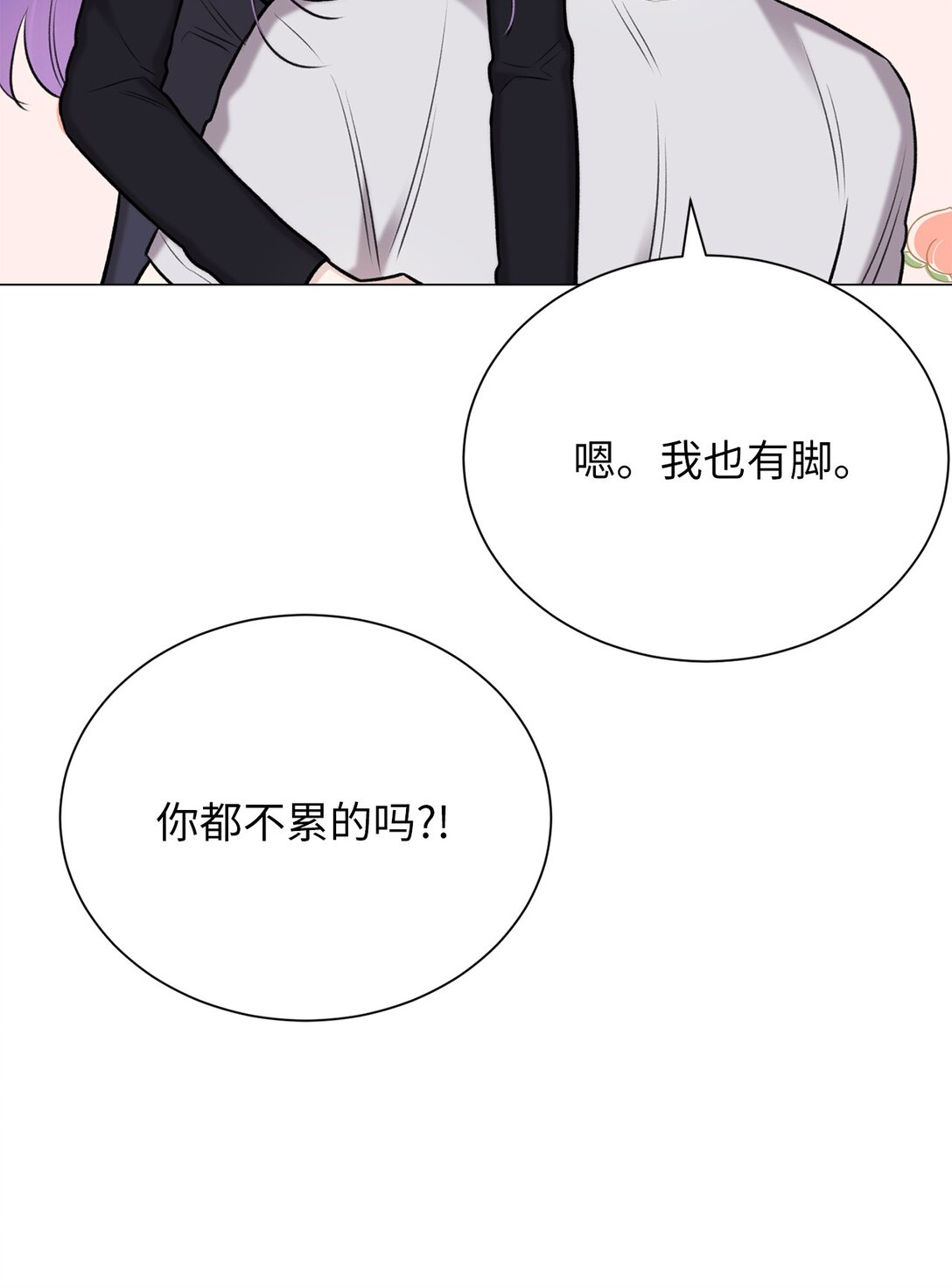 41 摸摸我吧(1/2)-第41话