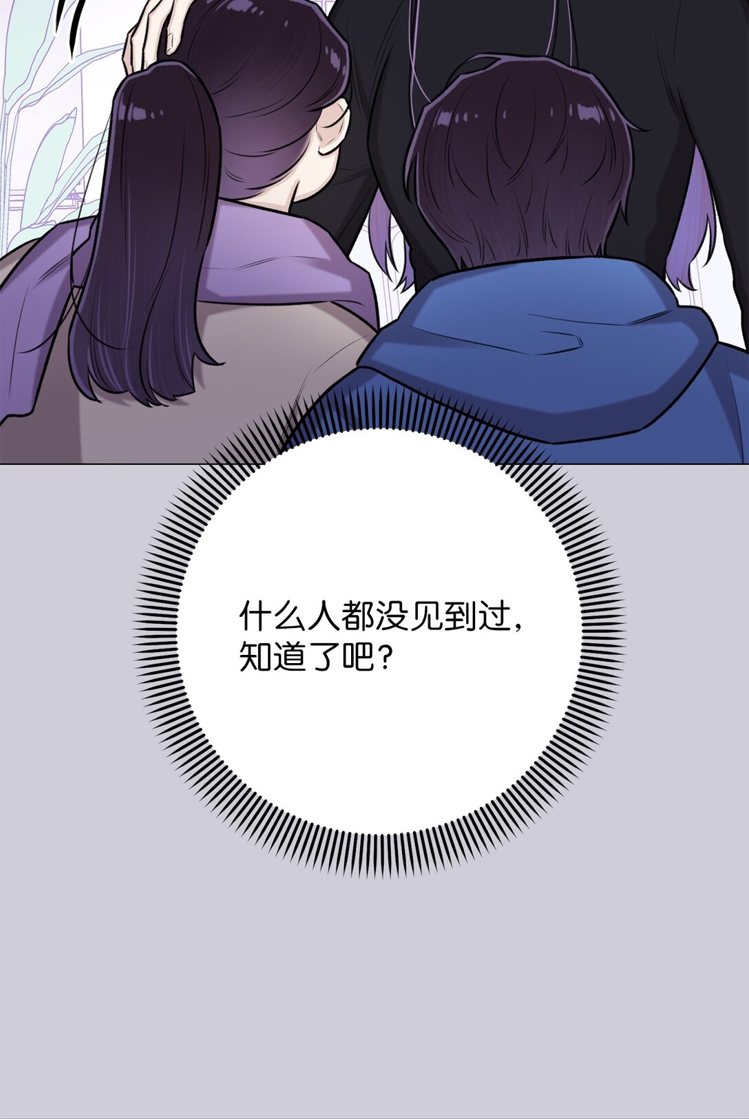 41 摸摸我吧(1/2)-第41话