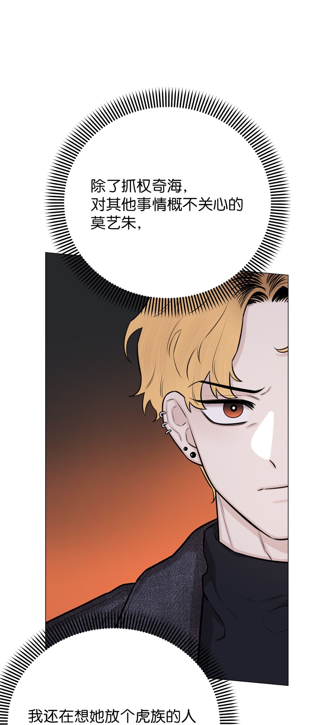 43 前男友吗(1/2)-第43话