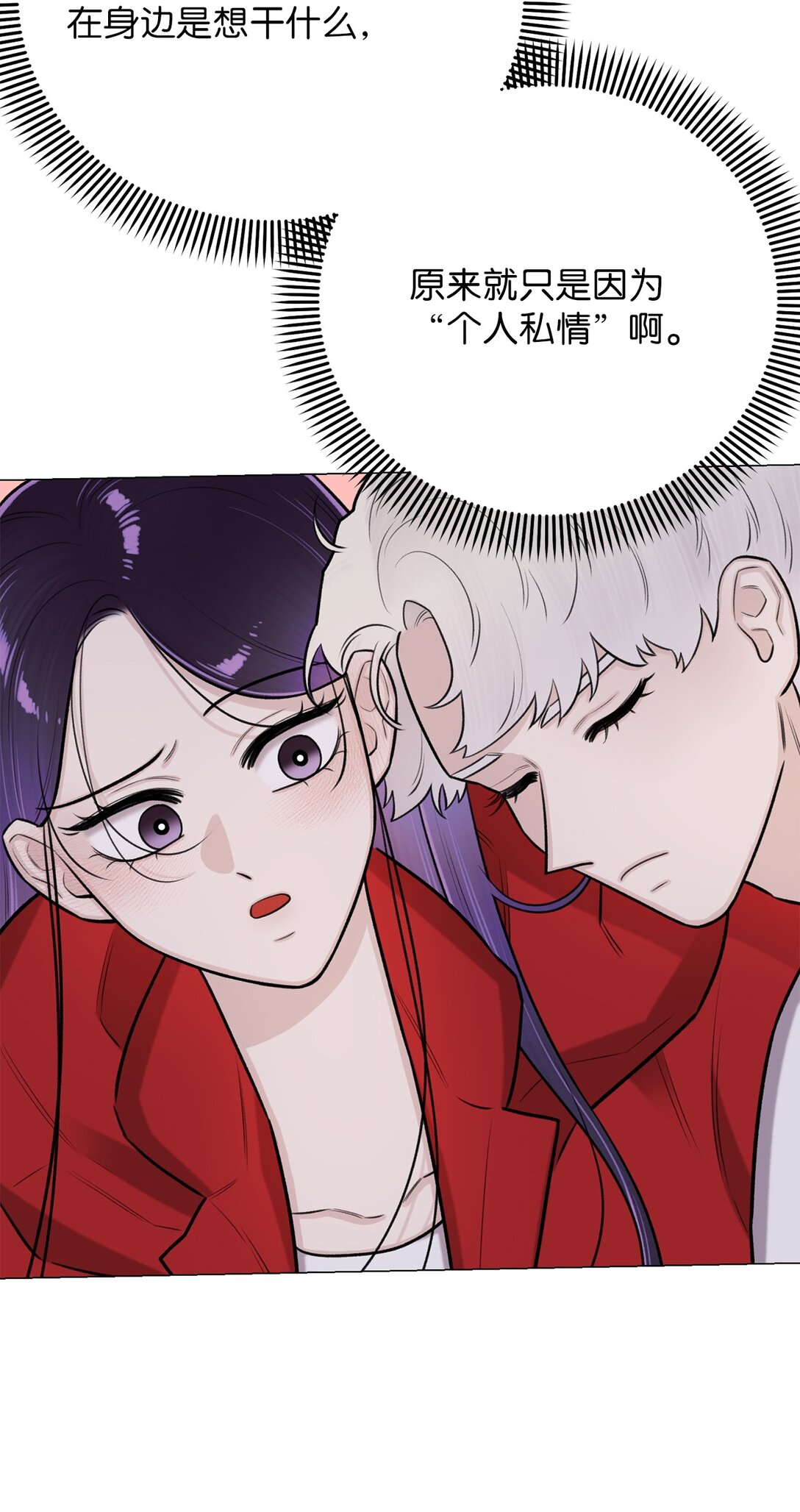 43 前男友吗(1/2)-第43话